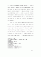 성경적 축복관에 대한 연구 15페이지