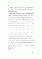성경적 축복관에 대한 연구 26페이지