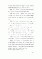 성경적 축복관에 대한 연구 36페이지