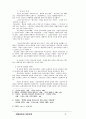 한국교회와 교회성장 2페이지