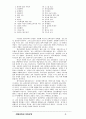 한국교회와 교회성장 9페이지