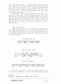 한국교회와 교회성장 11페이지