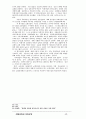 한국교회와 교회성장 12페이지