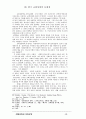 한국교회와 교회성장 13페이지