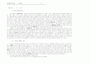 목회자상에 관한 연구 3페이지