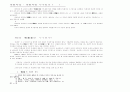 목회자상에 관한 연구 4페이지