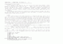 목회자상에 관한 연구 6페이지
