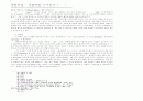목회자상에 관한 연구 7페이지
