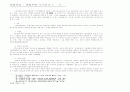 목회자상에 관한 연구 10페이지