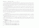 목회자상에 관한 연구 14페이지