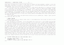 목회자상에 관한 연구 16페이지