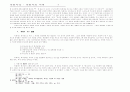목회자상에 관한 연구 17페이지