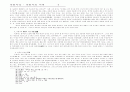 목회자상에 관한 연구 18페이지