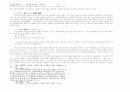 목회자상에 관한 연구 19페이지