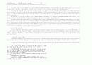 목회자상에 관한 연구 20페이지