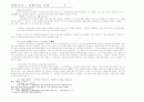 목회자상에 관한 연구 21페이지