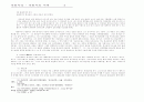 목회자상에 관한 연구 22페이지