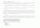 목회자상에 관한 연구 23페이지