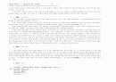 목회자상에 관한 연구 25페이지