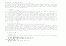 목회자상에 관한 연구 28페이지