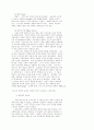 성만찬 연구 44페이지