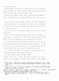 바울 서신에서 예수의 십자가와 부활이선교 행위에 대해가지는 신학적함축 11페이지