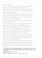 바울 서신에서 예수의 십자가와 부활이선교 행위에 대해가지는 신학적함축 19페이지