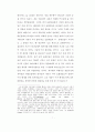 예수와 바울에 대한 소고 7페이지