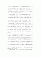 예수와 바울에 대한 소고 9페이지