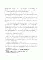 아시아 선교에 있어서 종교다원주의 문제에 관한 연구 7페이지