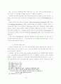 아시아 선교에 있어서 종교다원주의 문제에 관한 연구 10페이지