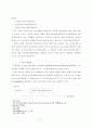 아시아 선교에 있어서 종교다원주의 문제에 관한 연구 11페이지