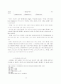 아시아 선교에 있어서 종교다원주의 문제에 관한 연구 12페이지