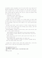 아시아 선교에 있어서 종교다원주의 문제에 관한 연구 13페이지