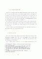 아시아 선교에 있어서 종교다원주의 문제에 관한 연구 14페이지