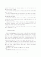 아시아 선교에 있어서 종교다원주의 문제에 관한 연구 16페이지