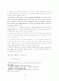 아시아 선교에 있어서 종교다원주의 문제에 관한 연구 20페이지