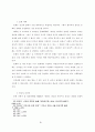 아시아 선교에 있어서 종교다원주의 문제에 관한 연구 21페이지