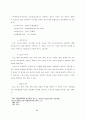 아시아 선교에 있어서 종교다원주의 문제에 관한 연구 24페이지
