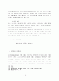 아시아 선교에 있어서 종교다원주의 문제에 관한 연구 25페이지