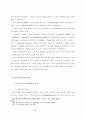 아시아 선교에 있어서 종교다원주의 문제에 관한 연구 26페이지