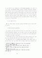 아시아 선교에 있어서 종교다원주의 문제에 관한 연구 27페이지