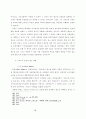 아시아 선교에 있어서 종교다원주의 문제에 관한 연구 30페이지