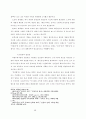 아시아 선교에 있어서 종교다원주의 문제에 관한 연구 37페이지