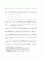 아시아 선교에 있어서 종교다원주의 문제에 관한 연구 38페이지
