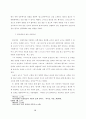 아시아 선교에 있어서 종교다원주의 문제에 관한 연구 39페이지