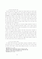 아시아 선교에 있어서 종교다원주의 문제에 관한 연구 41페이지