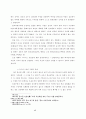 아시아 선교에 있어서 종교다원주의 문제에 관한 연구 42페이지