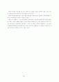 아시아 선교에 있어서 종교다원주의 문제에 관한 연구 44페이지
