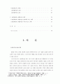 성령세례와 성령충만 2페이지